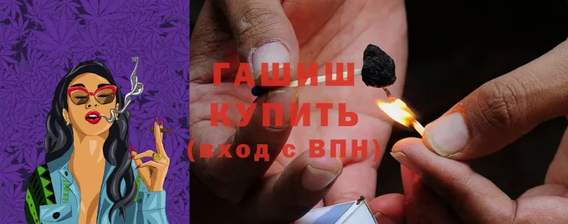 ГАШ hashish Клинцы